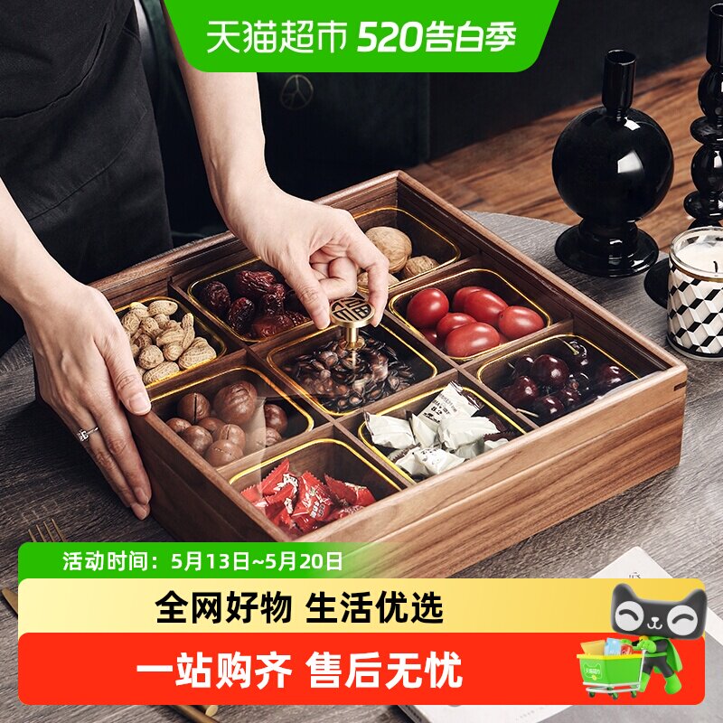 2026中式轻奢实木干果盒家用客厅茶几果盘糖果水果高档坚果收纳盒