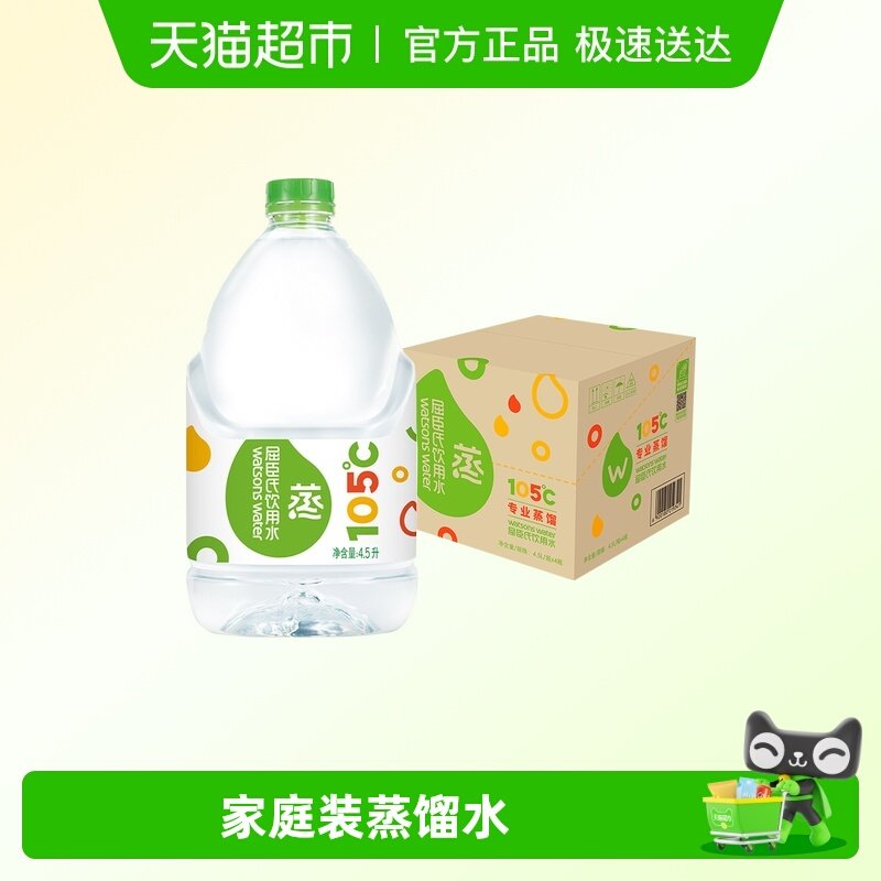屈臣氏高温蒸馏饮用水4.5L*4桶大桶装整箱补水纯净敷脸护肤非矿泉 - 实物图