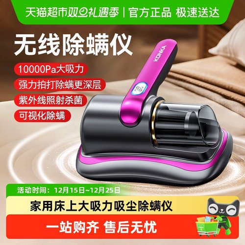 Konka/康佳除螨仪紫外线无线杀菌