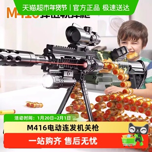 儿童玩具软弹枪M416电动连发机关枪仿真加特林冲锋枪男女孩礼物