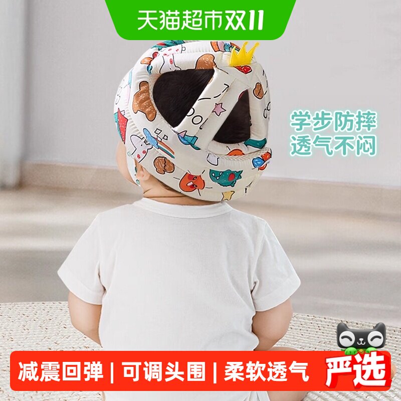 婴儿学步护头枕防摔帽宝宝学走路防撞神器儿童保护垫头盔四季透气