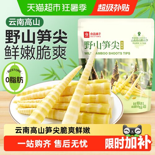 良品铺子云南高山泡椒笋尖脆爽