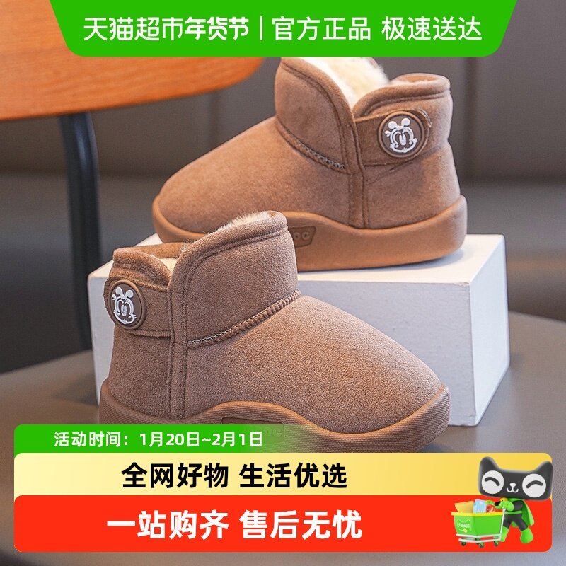 巴布豆童鞋男童雪地靴加绒加厚2025新款冬季宝宝棉靴男孩儿童鞋子,童鞋/婴儿鞋/亲子鞋,雪地靴,淘宝优惠券,粉丝福利购,淘宝优惠卷