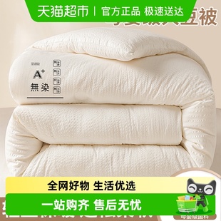 无印良品大豆纤维被子春秋被加厚保暖棉被单人夏被芯2025新款 夏季