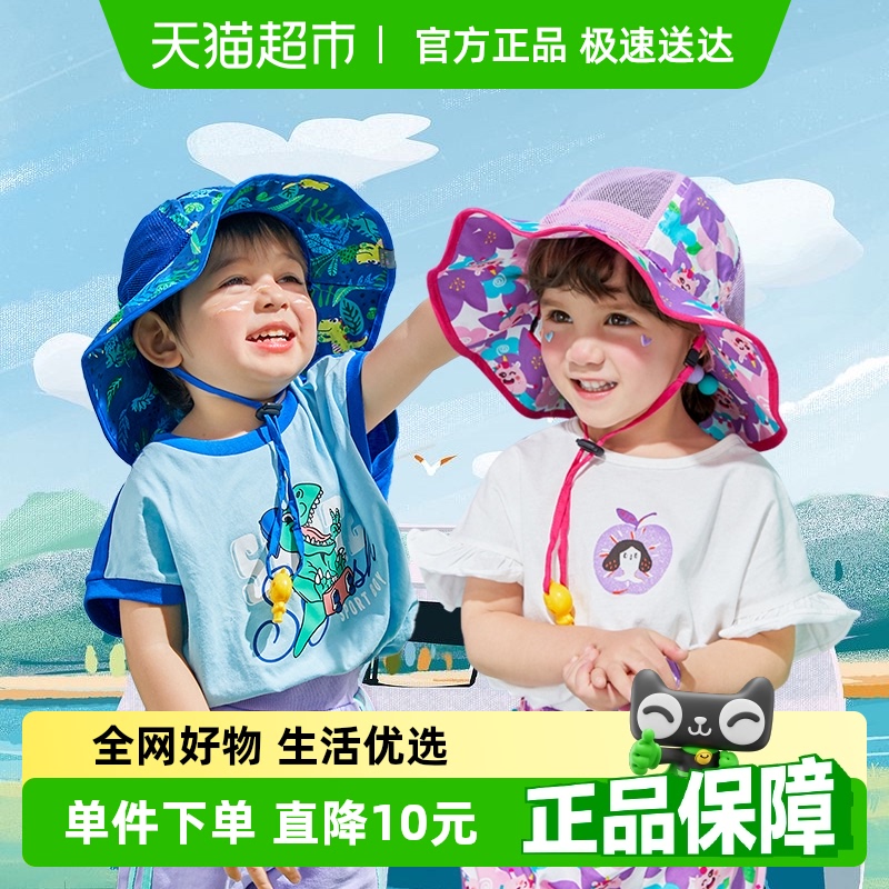 包邮柠檬宝宝儿童帽子防晒