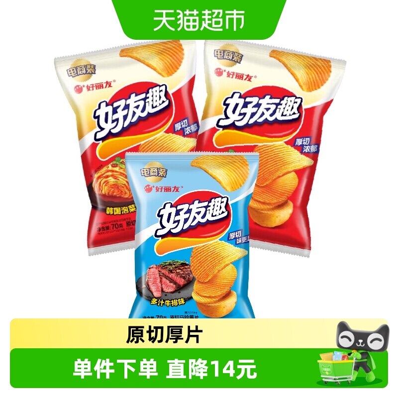 好丽友儿童薯片零食70g×3包图片