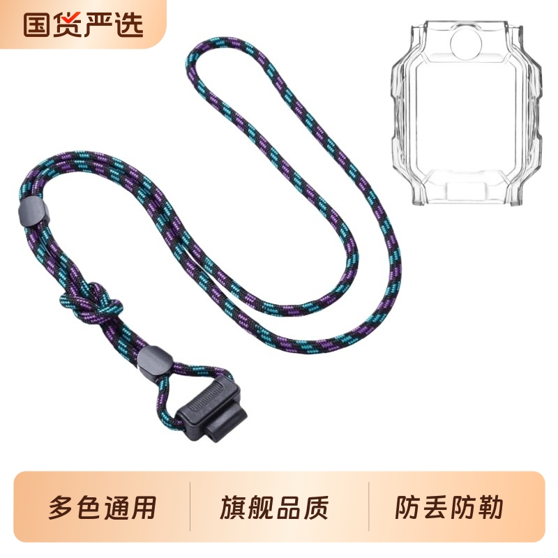 适用小天才Z11电话手表Z9/8挂绳Z7S磁吸Z10/Z8A巅峰Q1A/Q2A/D2/D3/Z6pro/Z5A/Z6S/Z2少年版Z1S儿童挂脖绳挂套