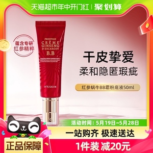 it's skin/伊思红参蜗牛BB霜女提亮遮瑕隔离素颜霜女50ml