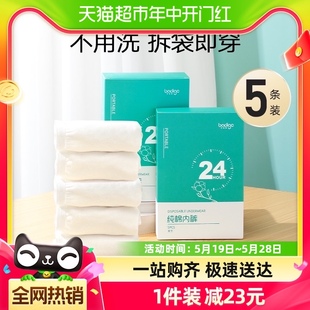 巴迪高一次性内裤 产妇月子大码 全棉便携 女纯棉无菌旅行免洗短裤