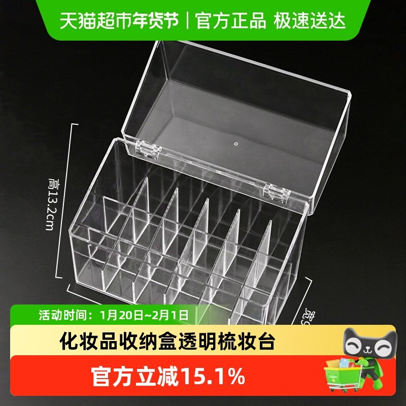 化妆品收纳盒桌面透明梳妆台护肤品化妆刷口红置物架亚克力高级感,收纳整理,书桌收纳置物架,淘宝优惠券,粉丝福利购,淘宝优惠卷
