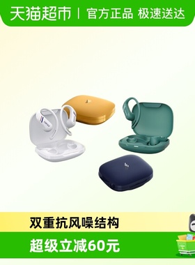 漫步者comfo se开放耳挂式无线蓝牙耳机6.1长续航2025年新不漏音