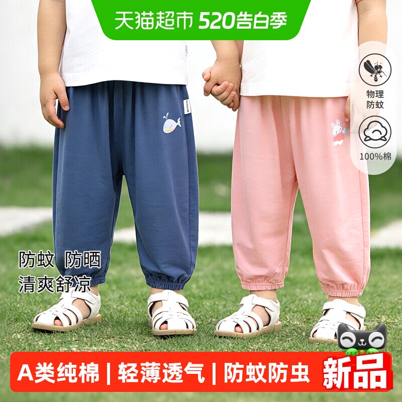 婴蓓依宝宝防蚊裤夏季薄款男女儿童裤子纯棉透气防蚊防虫休闲裤