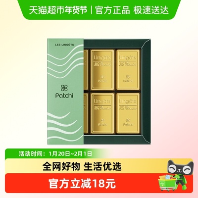 Patchi芭驰榛子牛奶巧克力100g