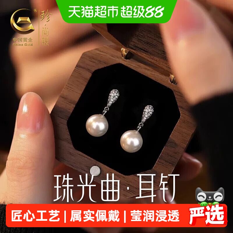 珍尚银珍珠耳钉防过敏送女友										