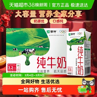 蒙牛纯牛奶1L*6盒整箱旋盖升级家庭家用分享装大容量