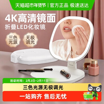 智能调光化妆镜美妆镜