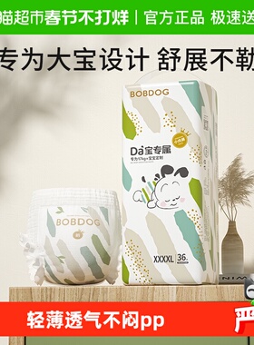 【淘秒】巴布豆拉拉裤学步裤大宝专用4XL5XL干爽宝宝超透气尿不湿