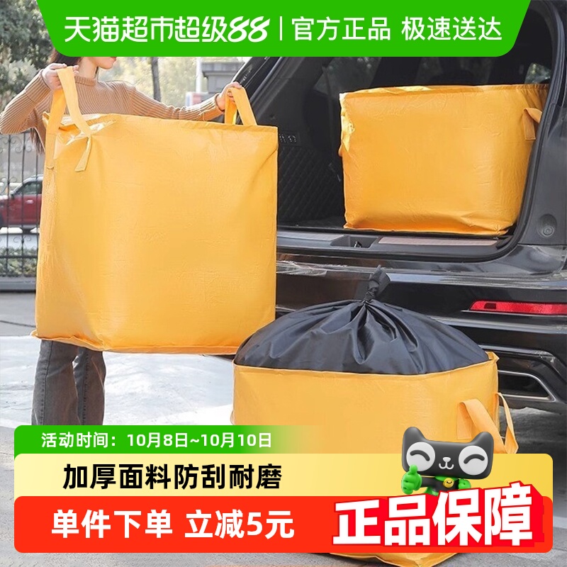 哔哩芭啦大容量搬家快递打包袋