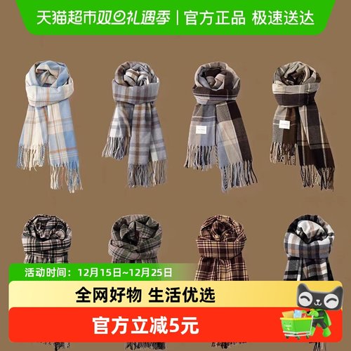 过凡韩版氛围感保暖防寒格子围巾