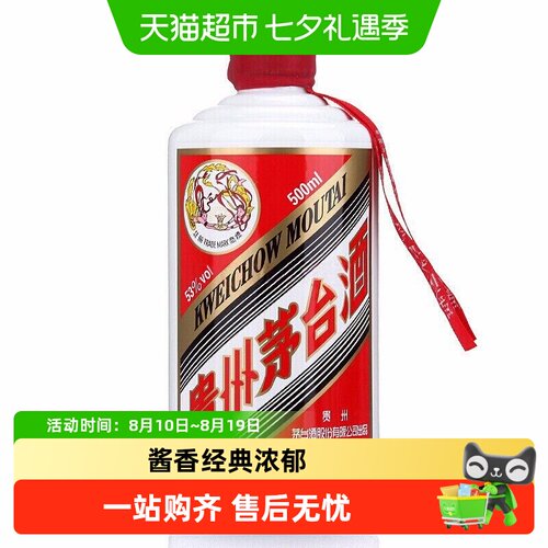 贵州飞天茅台53度单瓶装白酒