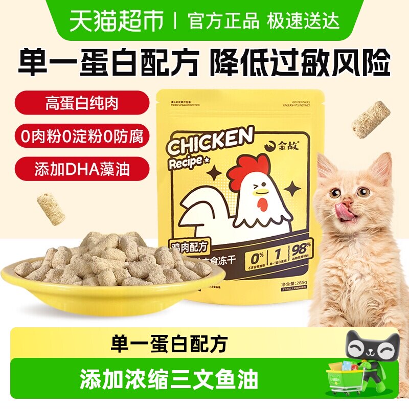 ���ȫ��������ʳС�ư����ɼ���è������Ӫ��ȫ�׶ε˷���޹��� 50.5Ԫ