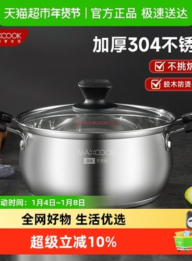 美厨304不锈钢汤锅复底弧形炖汤锅焖烧锅加厚双耳锅燃气磁炉通用