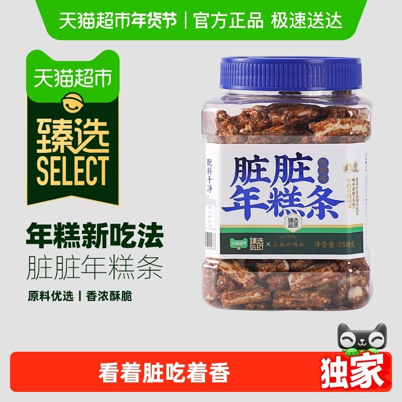 【臻选】三关六码头脏脏年糕条红糖味罐装特产年糕干膨化零食小吃