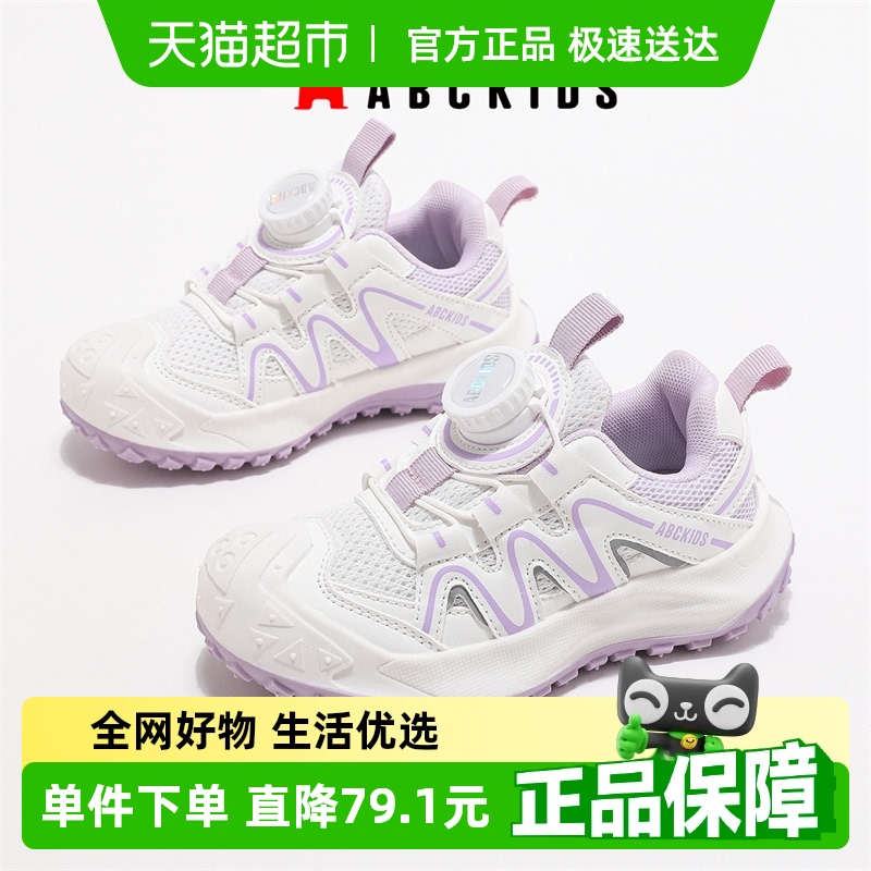 ABCKIDS童鞋女童运动鞋2025春秋新款网面儿童鞋子粉色女孩跑步鞋