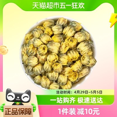 福茗源花草茶胎菊花茶45g胎菊花蕾无硫熏桐乡优质胎菊白菊花罐装