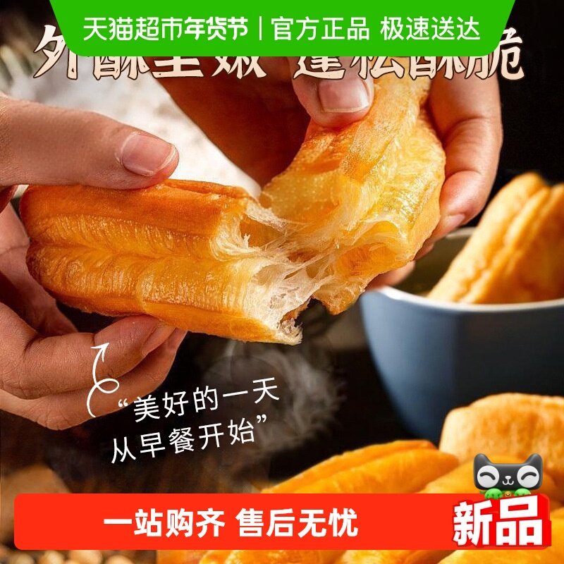 牛奶鸡蛋小油条速冻面点家用空气炸锅无明矾儿童早餐速食半成品