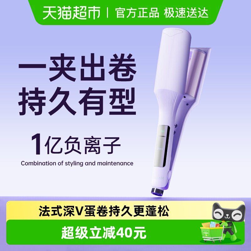 敏煌深V蛋卷头卷发棒32mm蛋蛋卷水波纹波浪烫羊毛卷夹板卷发神器