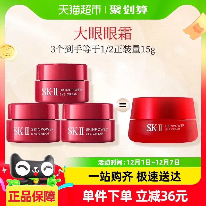 SK-II˪2.5g*3ƿʪ154.85Ԫ(88VIP 95)