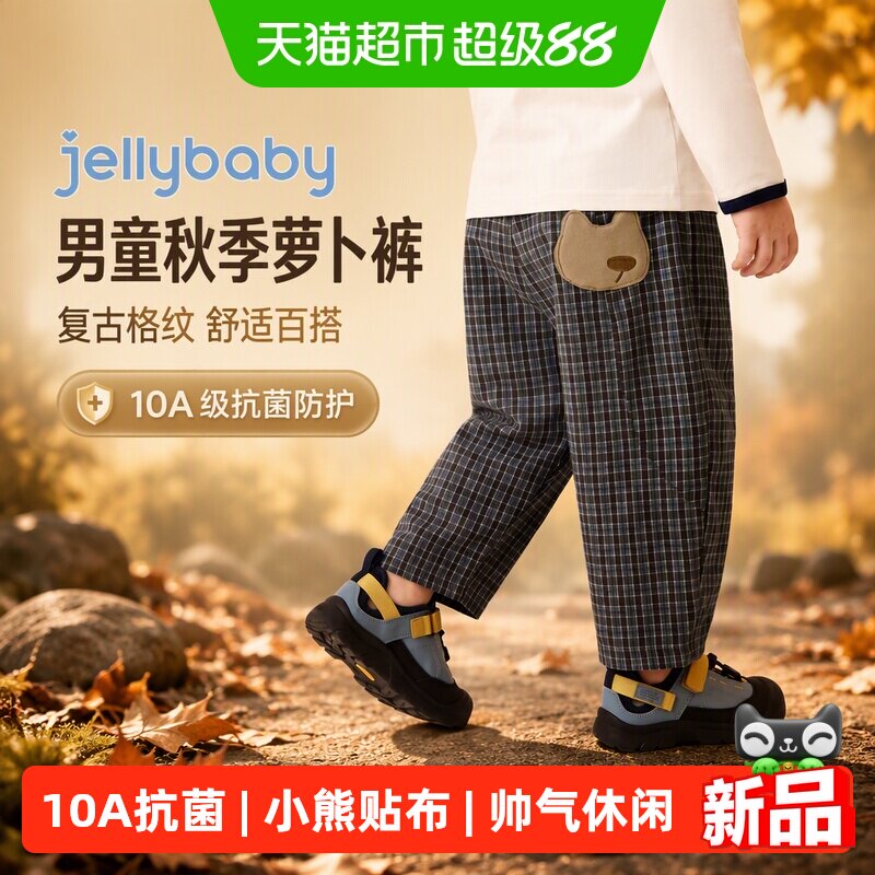 jellybaby男童复古格纹萝卜裤
