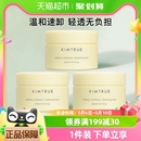 3罐温和深层清洁便携旅行装 且初卸妆膏30ml KIMTRUE