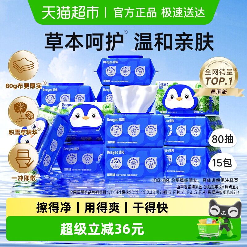 ���ӻ�ѩ��ʪ��ֽ�Ӵ�Ӻ�������ʵ������ϸ��ȫ�Һǻ��β���� 134.4Ԫ