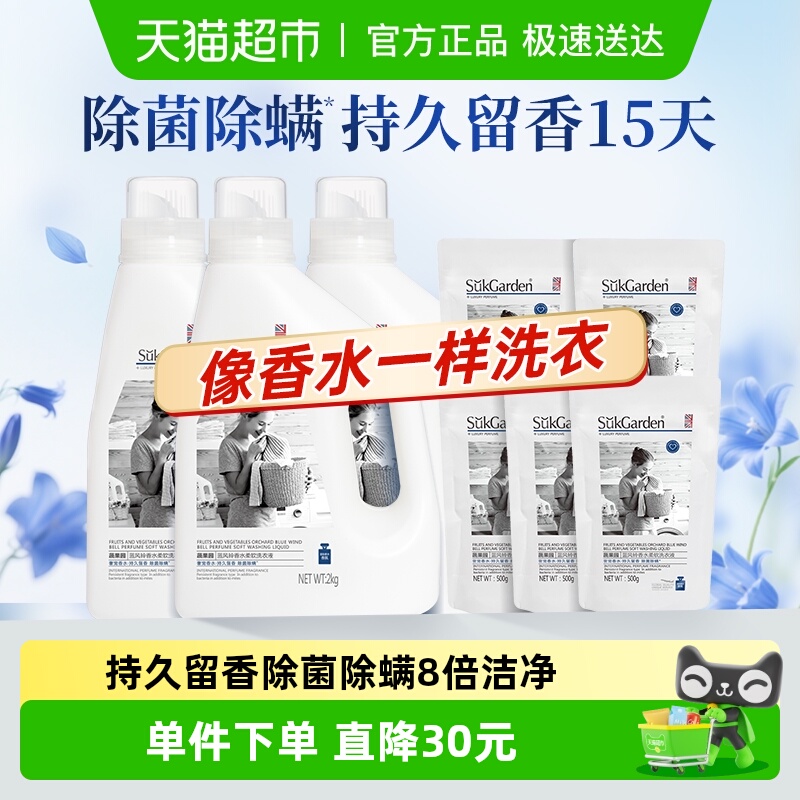 蔬果园蓝风铃洗衣液8.5kg×1箱