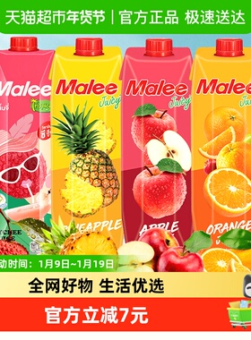 泰国原装进口玛丽malee橙汁菠萝荔枝苹果汁风味饮料商超酒席