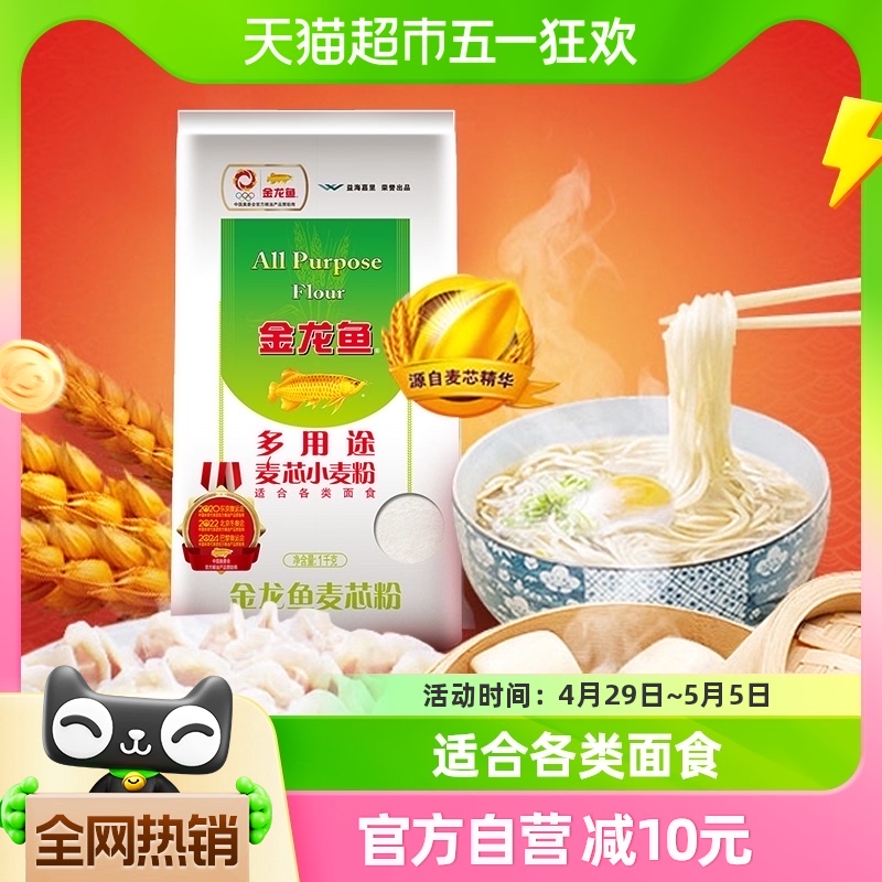 金龙鱼多用途麦芯小麦粉1kg*2中筋面粉家用饺子面条包子馒头