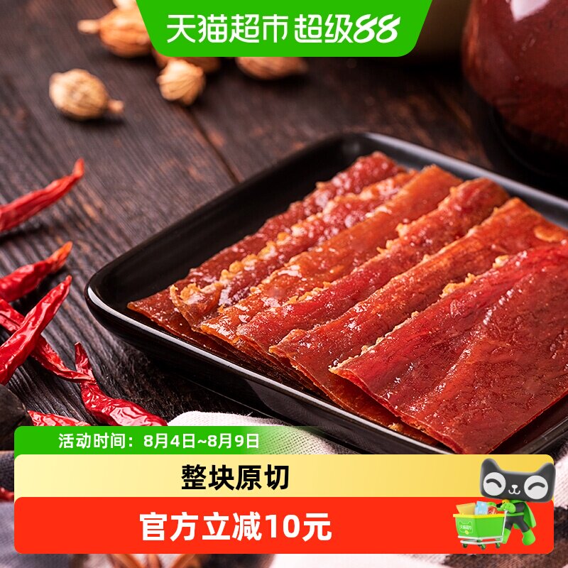 三只松鼠猪肉脯猪肉干100g*3袋休闲办公室零食靖江特产