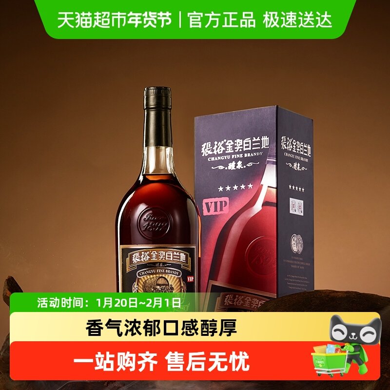 张裕白兰地五星金奖40度700ml单支礼盒装洋酒可乐桶调酒,酒类,干红静态葡萄酒,淘宝优惠券,粉丝福利购,淘宝优惠卷