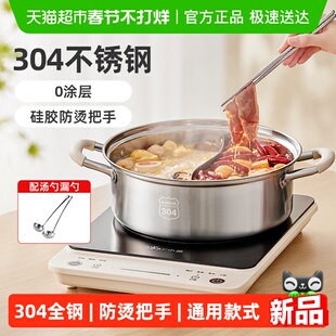 小熊鸳鸯锅火锅电磁炉专用304不锈钢锅汤锅火锅盆锅具家用清汤锅