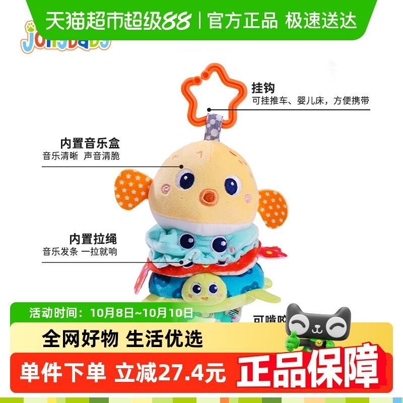 jollybaby婴儿叠叠乐音乐拉铃