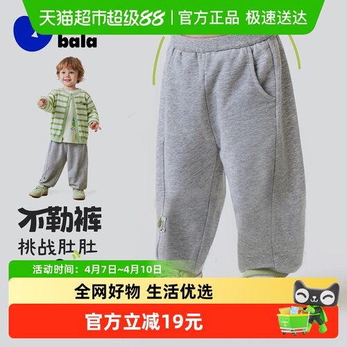 MiniBala舒适有型灯笼裤