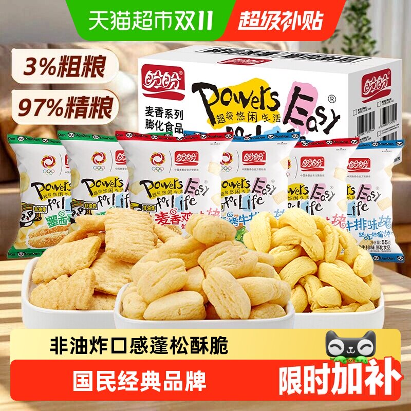 盼盼麦香鸡味块混合口味整箱薯片锅巴零食休闲食品小吃解馋下午茶