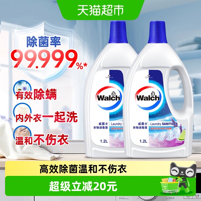 Walch威露士衣物除菌液清新祛味图片