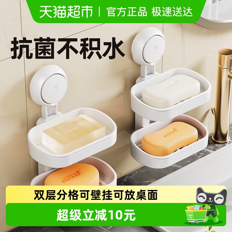 太力免钉不伤墙壁挂肥皂盒家用卫生间香皂双层沥水浴室肥皂置物盒