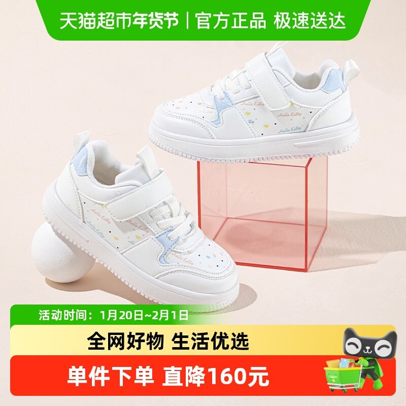 HelloKitty童鞋女童板鞋2025春季新款休闲鞋小学生校园低帮小白鞋,童鞋/婴儿鞋/亲子鞋,板鞋,淘宝优惠券,粉丝福利购,淘宝优惠卷