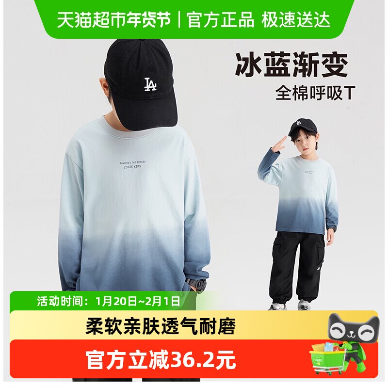 左西童装男童T恤长袖纯棉儿童2025新款秋装上衣男孩渐变内搭打底,童装/婴儿装/亲子装,T恤,淘宝优惠券,粉丝福利购,淘宝优惠卷
