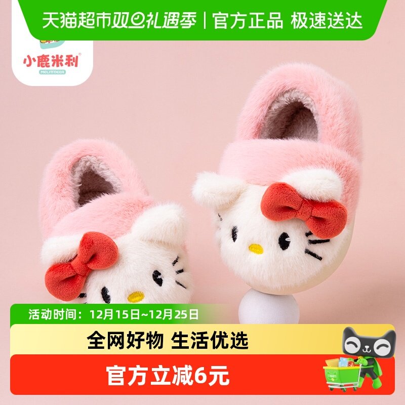 小鹿米利冬季儿童卡通女孩棉拖鞋