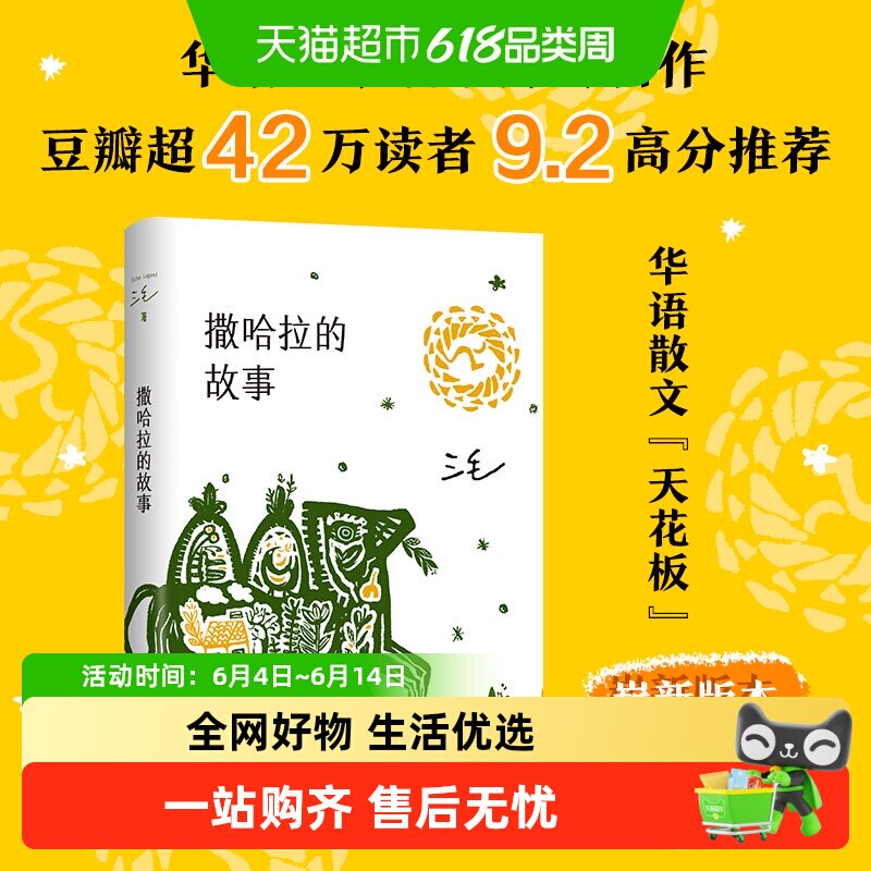 三毛作品全集撒哈拉的故事万水千山走遍雨季不再来梦里花落知多少